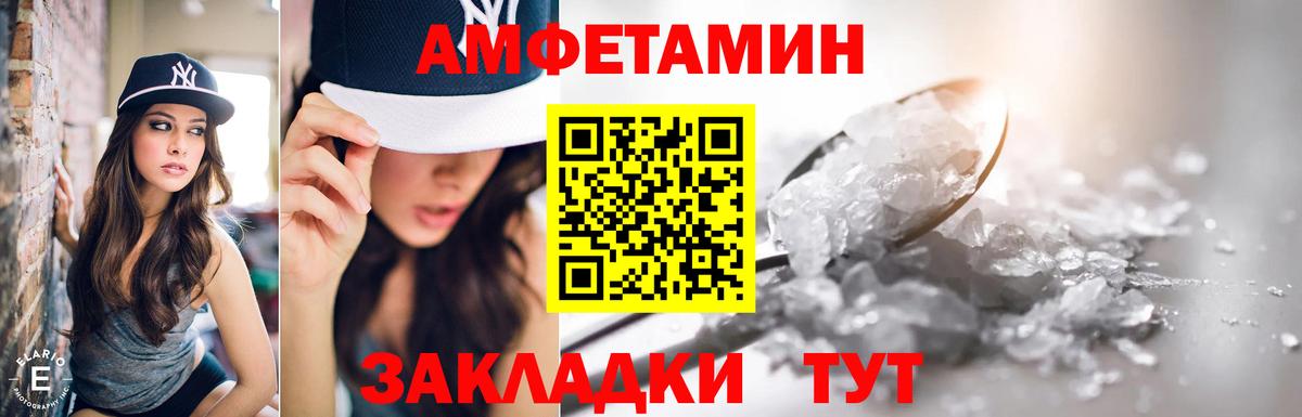 Заволжье  Amphetamine Premium  АМФЕТАМИН  площадка состав  Вход с VPN 
