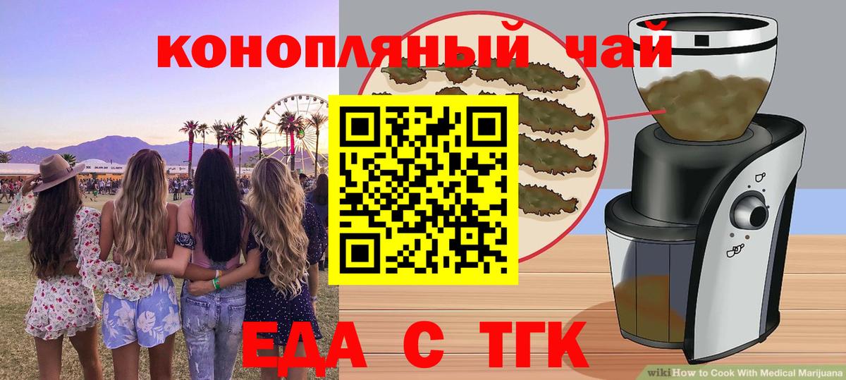 Cannafood марихуана Заволжье