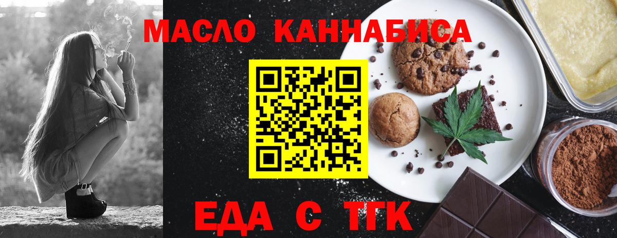 Cannafood марихуана  Вход с VPN  Заволжье 