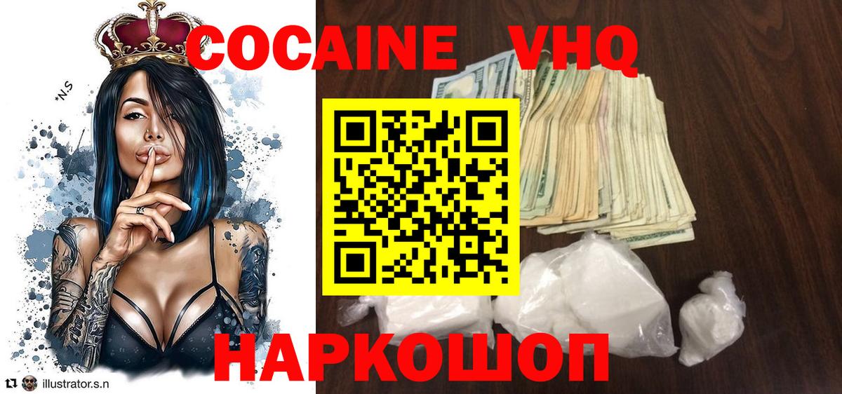 COCAIN FishScale Заволжье