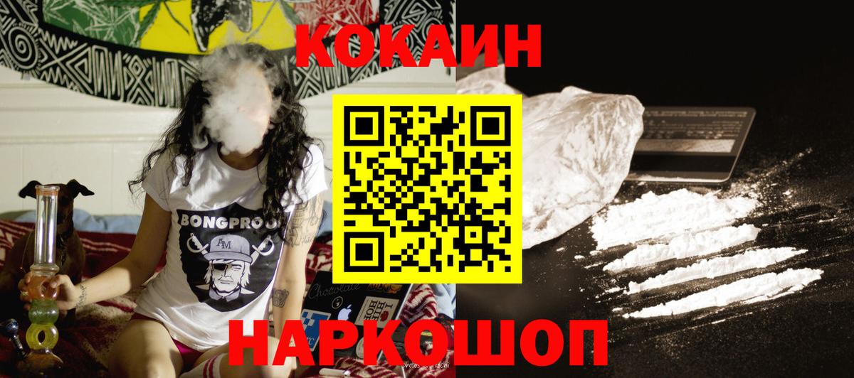 Заволжье  Кокаин FishScale  Вход с VPN  Кокаин Боливия 