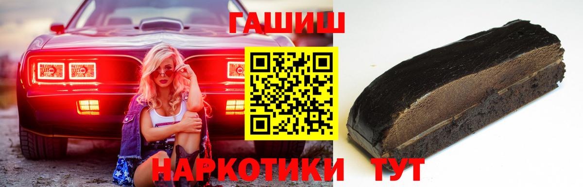 ГАШ Ice-O-Lator  что такое наркотик  Вход с VPN  Заволжье  Гашиш гашик 