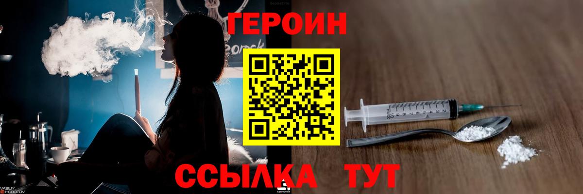 Заволжье  Героин герыч  Вход с VPN 