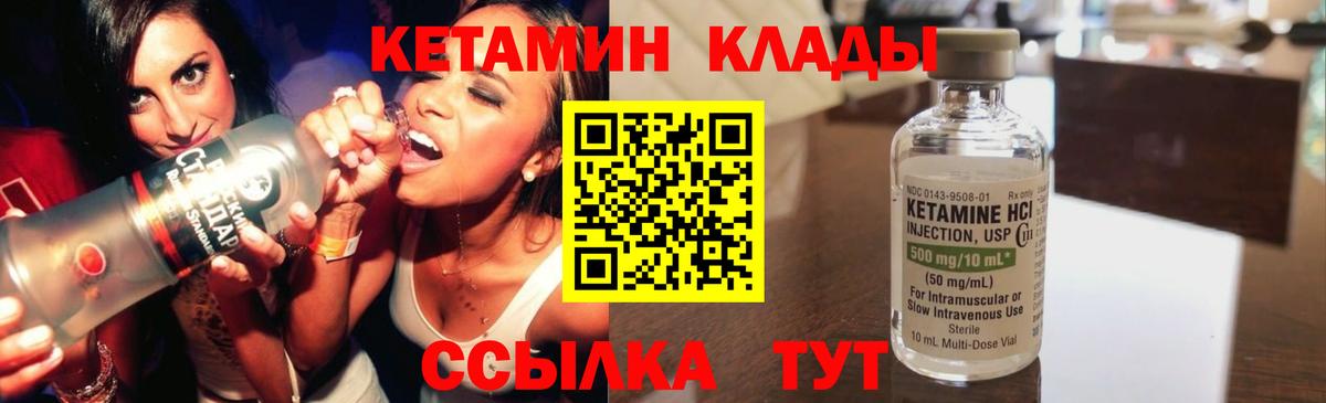 Заволжье  Кетамин ketamine  Вход с VPN 