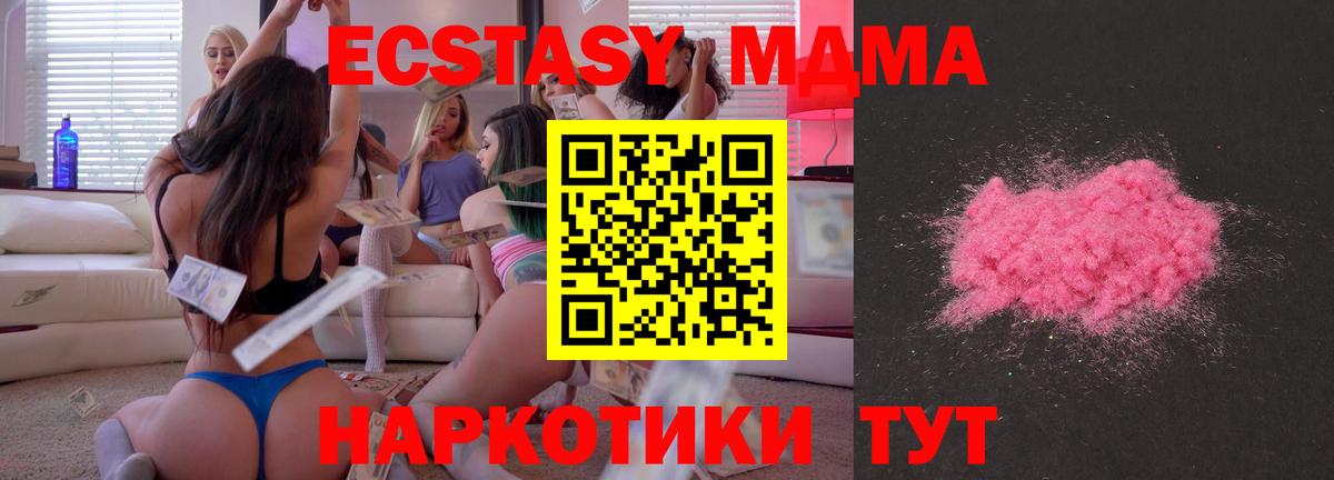 Заволжье  MDMA  MDMA crystal  Вход с VPN  МДМА VHQ 