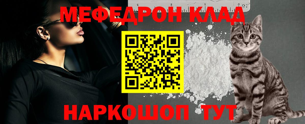 Меф мука Заволжье