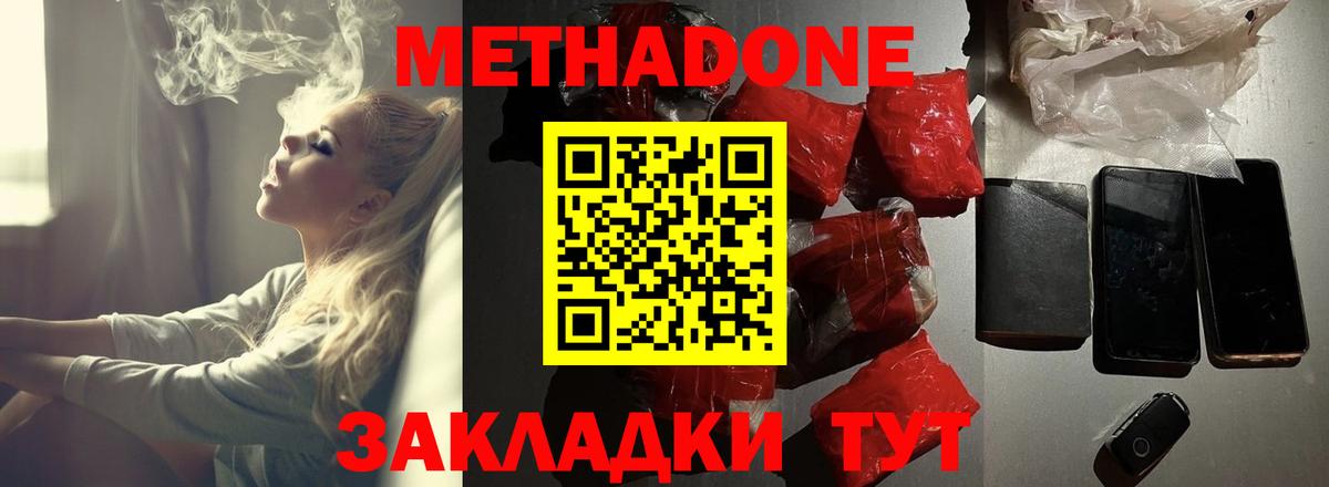 МЕТАДОН мёд  mega ссылки  Заволжье  Вход с VPN 