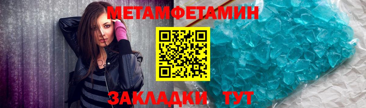 Заволжье  Метамфетамин винт  Вход с VPN 