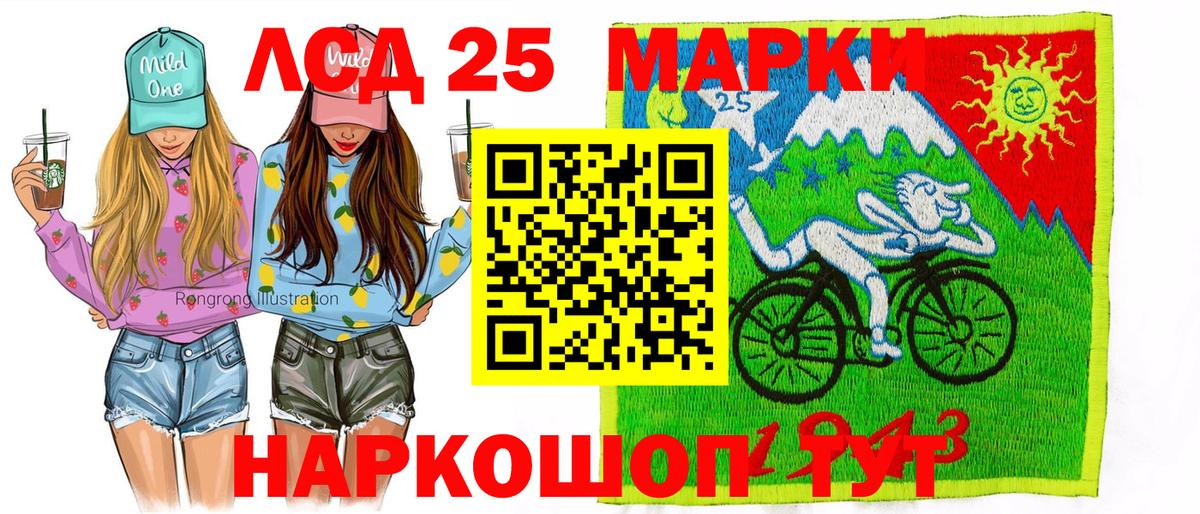 Наркотические марки 1500мкг Заволжье