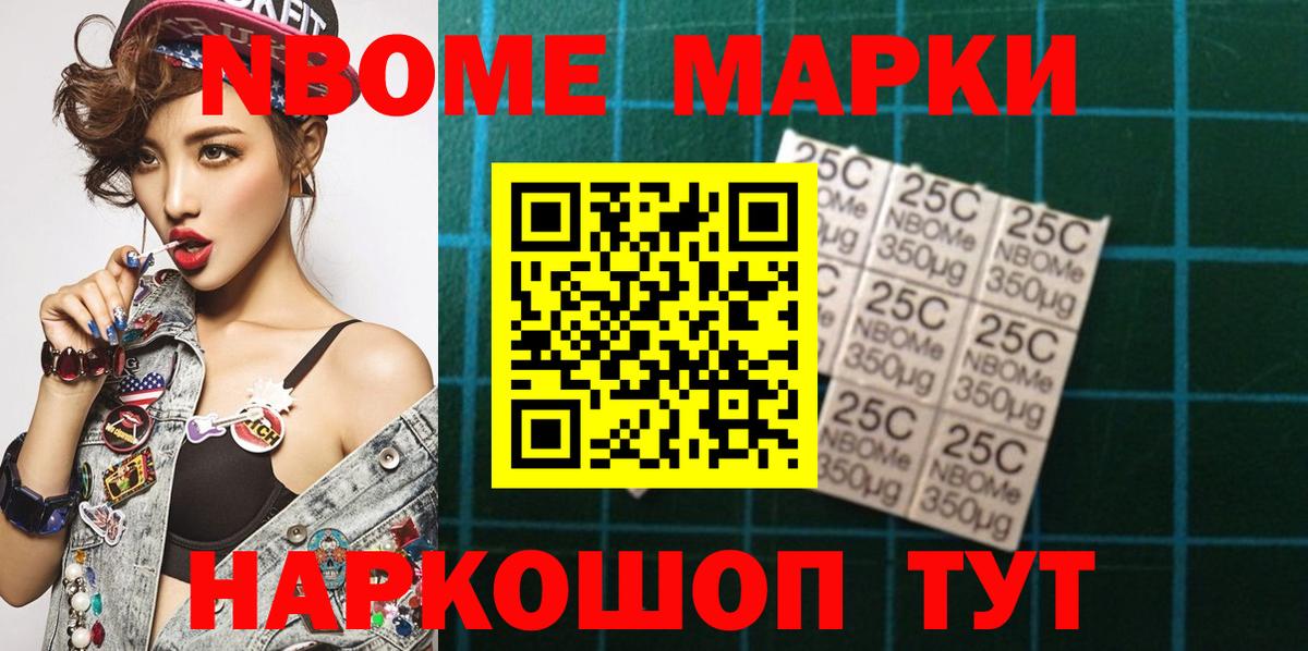 Марки 25I-NBOMe 1500мкг  Марки 25I-NBOMe 1500мкг  Марки N-bome  Вход с VPN  Заволжье 