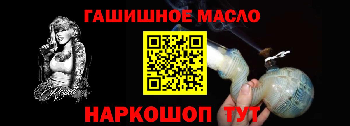 Дистиллят ТГК концентрат  ТГК вейп  Вход с VPN  Заволжье 