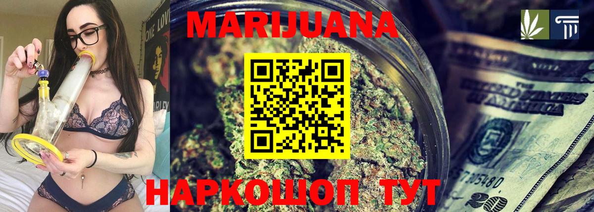 Заволжье  Конопля Bruce Banner  Бошки марихуана LSD WEED  Вход с VPN  Бошки Шишки планчик 